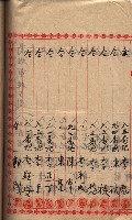 海軍用地家屋移轉關係書類藏品圖，第42張