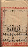 海軍用地家屋移轉關係書類藏品圖，第44張