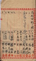 海軍用地家屋移轉關係書類藏品圖，第45張