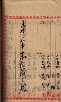 海軍用地家屋移轉關係書類藏品圖，第46張