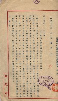 海軍用地家屋移轉關係書類藏品圖，第49張