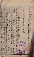 海軍用地家屋移轉關係書類藏品圖，第50張