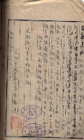 海軍用地家屋移轉關係書類藏品圖，第51張