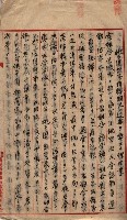 海軍用地家屋移轉關係書類藏品圖，第54張