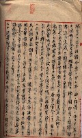 海軍用地家屋移轉關係書類藏品圖，第55張