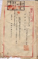 海軍（施設部ヨリ返戾借地支拂關係） 藏品圖，第5張