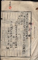 海軍（施設部ヨリ返戾借地支拂關係） 藏品圖，第10張