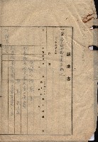 海軍（施設部ヨリ返戾借地支拂關係） 藏品圖，第16張