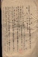 海軍（施設部ヨリ返戾借地支拂關係） 藏品圖，第20張