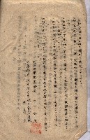 海軍（施設部ヨリ返戾借地支拂關係） 藏品圖，第24張