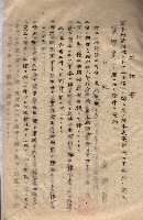 海軍（施設部ヨリ返戾借地支拂關係） 藏品圖，第29張