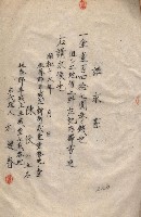 海軍（施設部ヨリ返戾借地支拂關係） 藏品圖，第41張