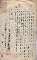 海軍（施設部ヨリ返戾借地支拂關係） 藏品圖，第48張