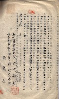 海軍（施設部ヨリ返戾借地支拂關係） 藏品圖，第51張