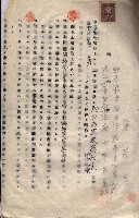 海軍（施設部ヨリ返戾借地支拂關係） 藏品圖，第53張