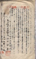 海軍（施設部ヨリ返戾借地支拂關係） 藏品圖，第63張