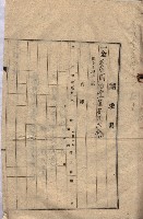 海軍（施設部ヨリ返戾借地支拂關係） 藏品圖，第65張