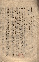 海軍（施設部ヨリ返戾借地支拂關係） 藏品圖，第72張