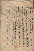 海軍（施設部ヨリ返戾借地支拂關係） 藏品圖，第79張