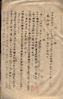 海軍（施設部ヨリ返戾借地支拂關係） 藏品圖，第84張