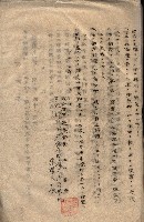 海軍（施設部ヨリ返戾借地支拂關係） 藏品圖，第88張