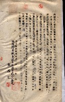 海軍（施設部ヨリ返戾借地支拂關係） 藏品圖，第100張