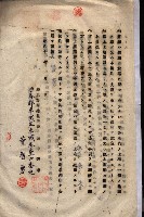 海軍（施設部ヨリ返戾借地支拂關係） 藏品圖，第103張