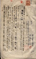 海軍（施設部ヨリ返戾借地支拂關係） 藏品圖，第108張