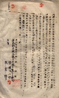 海軍（施設部ヨリ返戾借地支拂關係） 藏品圖，第109張