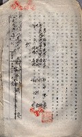 海軍（施設部ヨリ返戾借地支拂關係） 藏品圖，第117張