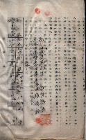 海軍（施設部ヨリ返戾借地支拂關係） 藏品圖，第120張