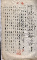 海軍（施設部ヨリ返戾借地支拂關係） 藏品圖，第121張