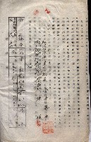 海軍（施設部ヨリ返戾借地支拂關係） 藏品圖，第122張
