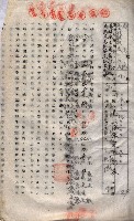 海軍（施設部ヨリ返戾借地支拂關係） 藏品圖，第123張