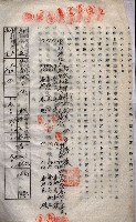 海軍（施設部ヨリ返戾借地支拂關係） 藏品圖，第124張