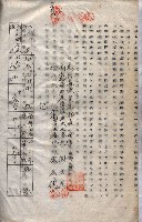 海軍（施設部ヨリ返戾借地支拂關係） 藏品圖，第126張