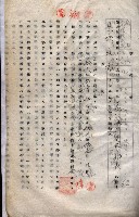 海軍（施設部ヨリ返戾借地支拂關係） 藏品圖，第127張