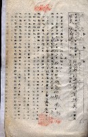 海軍（施設部ヨリ返戾借地支拂關係） 藏品圖，第129張