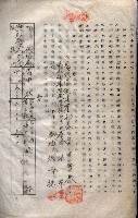 海軍（施設部ヨリ返戾借地支拂關係） 藏品圖，第130張