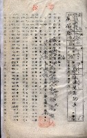 海軍（施設部ヨリ返戾借地支拂關係） 藏品圖，第131張