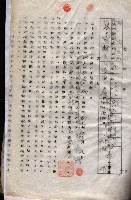 海軍（施設部ヨリ返戾借地支拂關係） 藏品圖，第133張