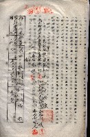 海軍（施設部ヨリ返戾借地支拂關係） 藏品圖，第138張