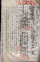 海軍（施設部ヨリ返戾借地支拂關係） 藏品圖，第139張