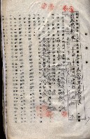 海軍（施設部ヨリ返戾借地支拂關係） 藏品圖，第141張