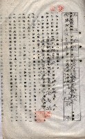 海軍（施設部ヨリ返戾借地支拂關係） 藏品圖，第143張