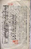海軍（施設部ヨリ返戾借地支拂關係） 藏品圖，第144張