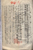 海軍（施設部ヨリ返戾借地支拂關係） 藏品圖，第145張