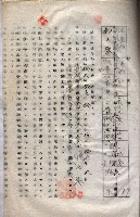 海軍（施設部ヨリ返戾借地支拂關係） 藏品圖，第149張