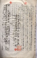 海軍（施設部ヨリ返戾借地支拂關係） 藏品圖，第150張
