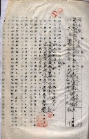 海軍（施設部ヨリ返戾借地支拂關係） 藏品圖，第151張